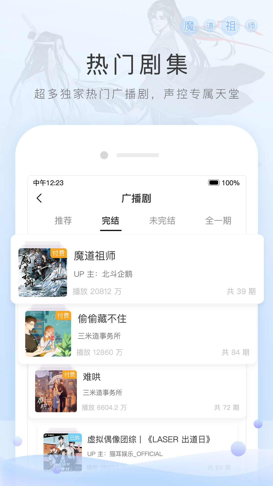 男主是摄政王宠女主截图