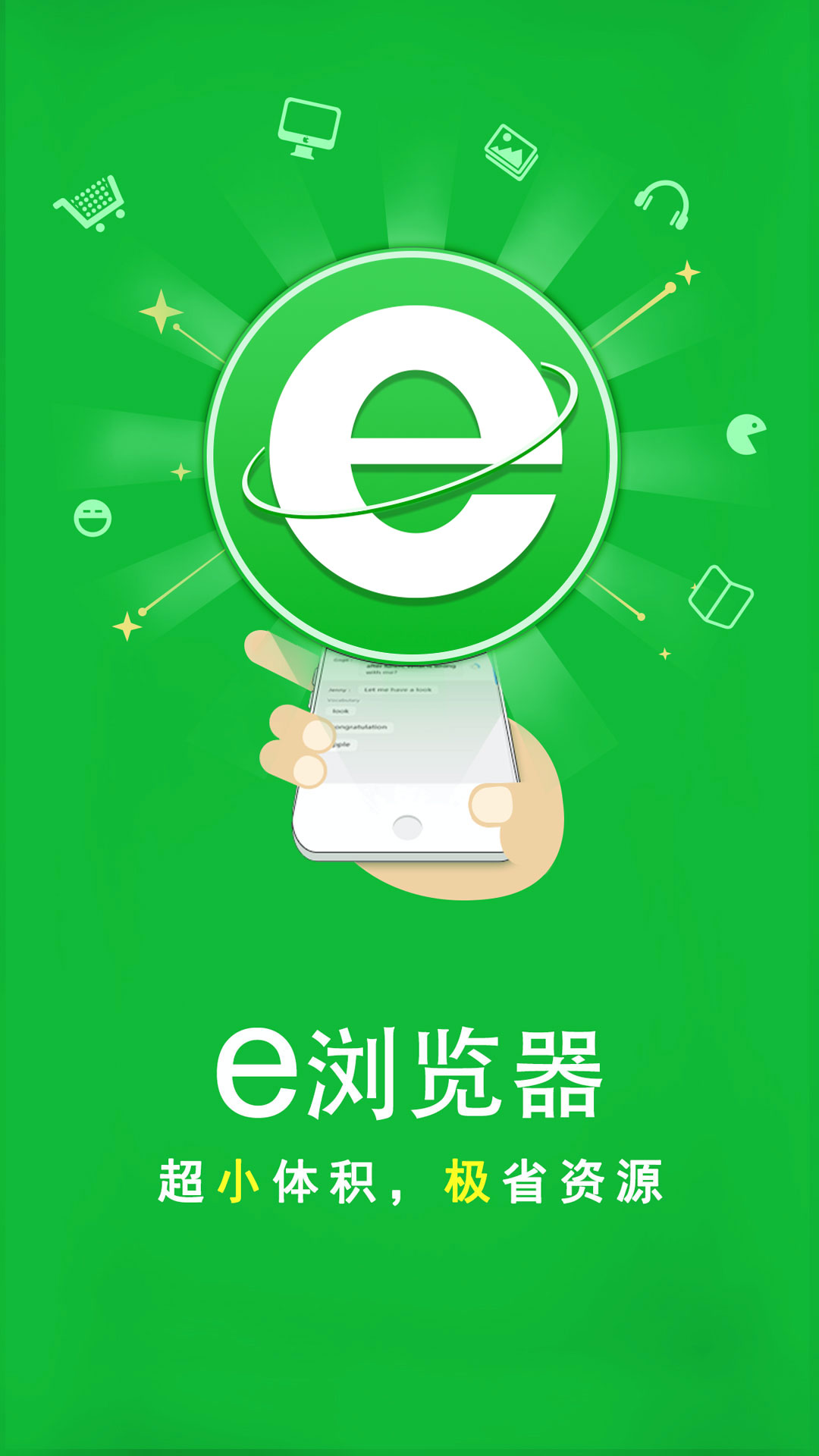 多足爬行昆虫截图