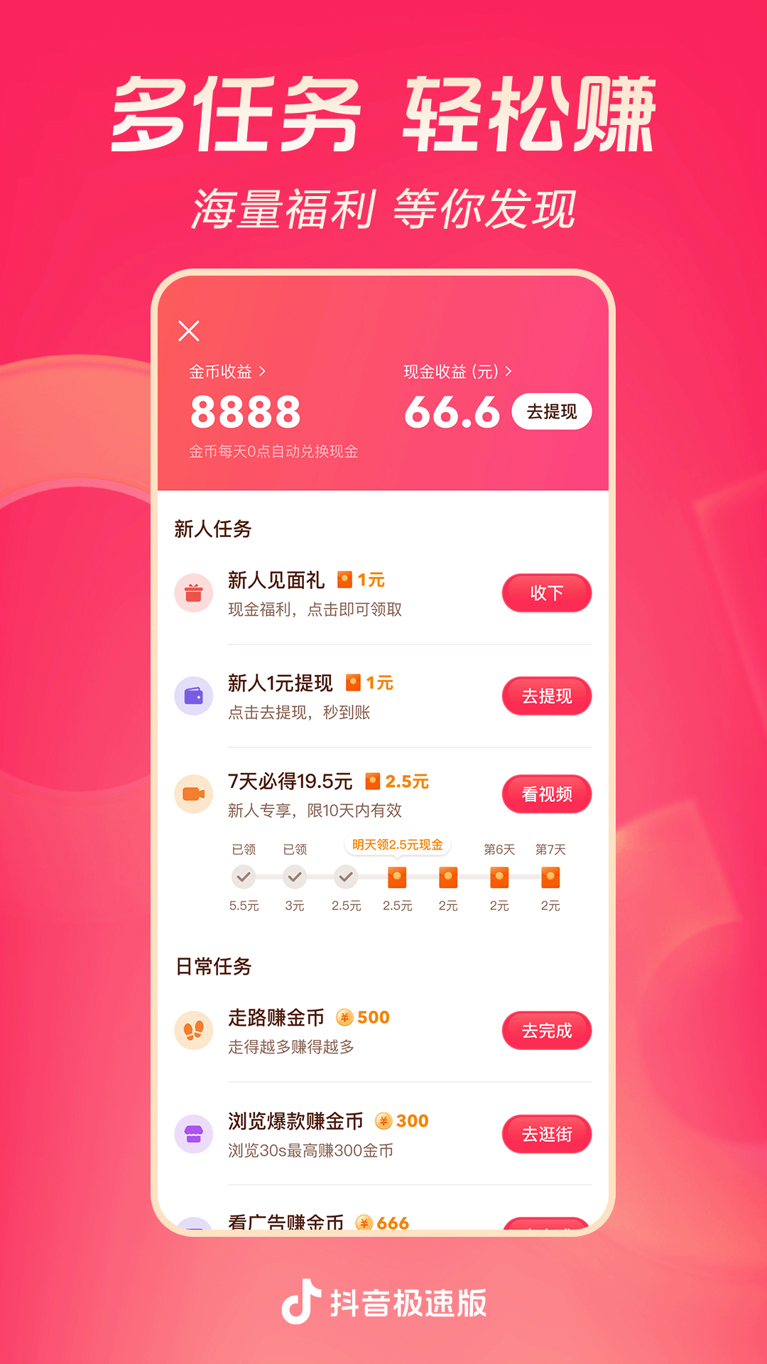 晚上用盐水泡脚补肾吗截图