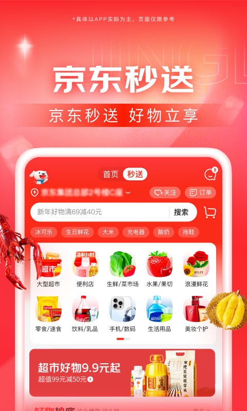 求冰城玫姿女王的联系方式截图