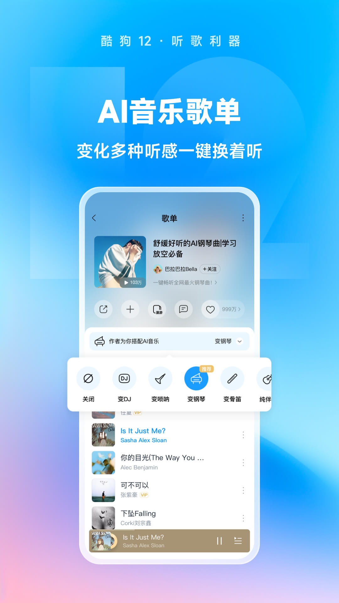 男主是摄政王宠女主截图
