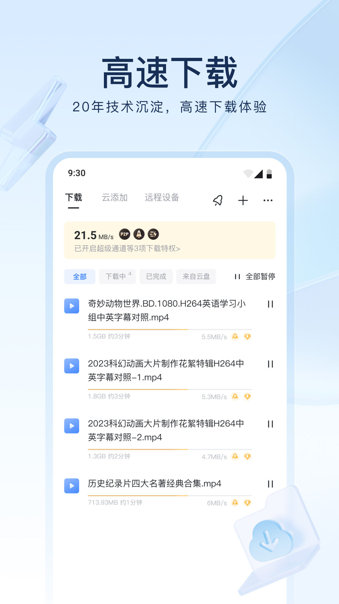 露水红颜最后在一起了吗截图