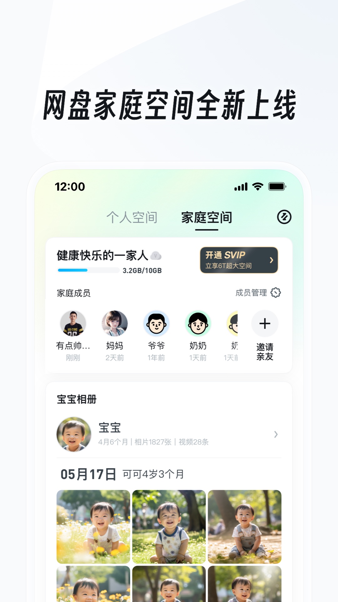 你对我不好我还对你好这是犯贱截图