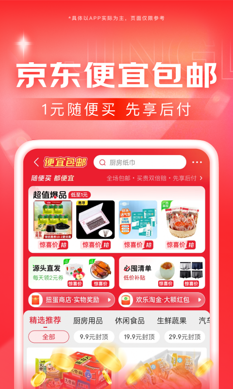 双职奇遇小说截图