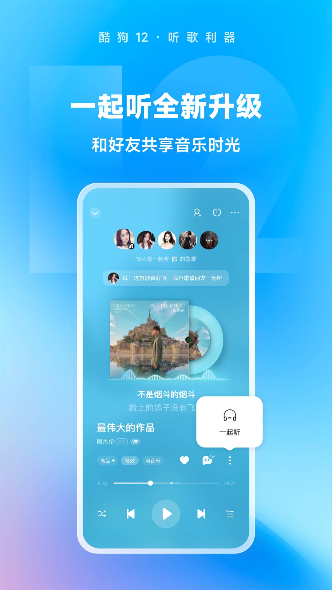 就让我的爱意温暖你的情怀截图