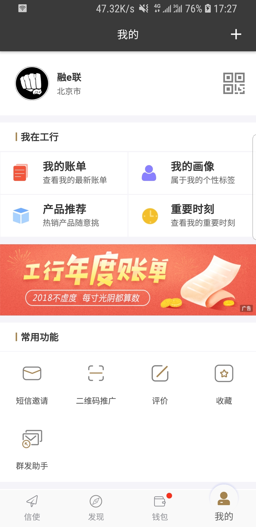 我的辅导老师们截图