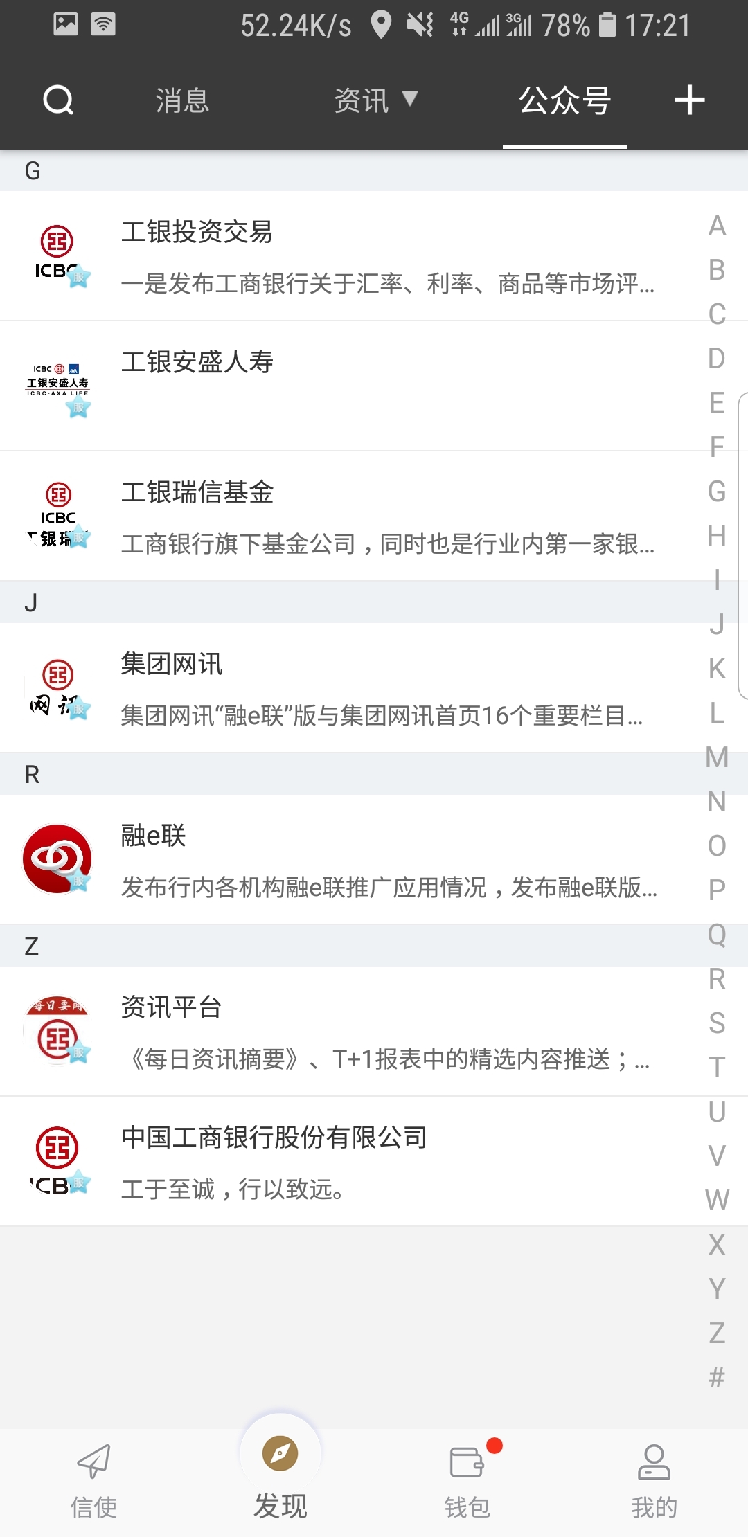 我的辅导老师们截图