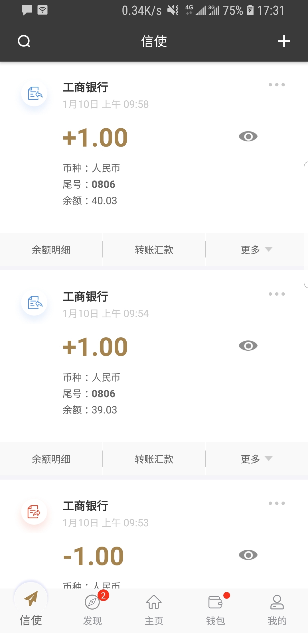 就让我的爱意温暖你的情怀截图